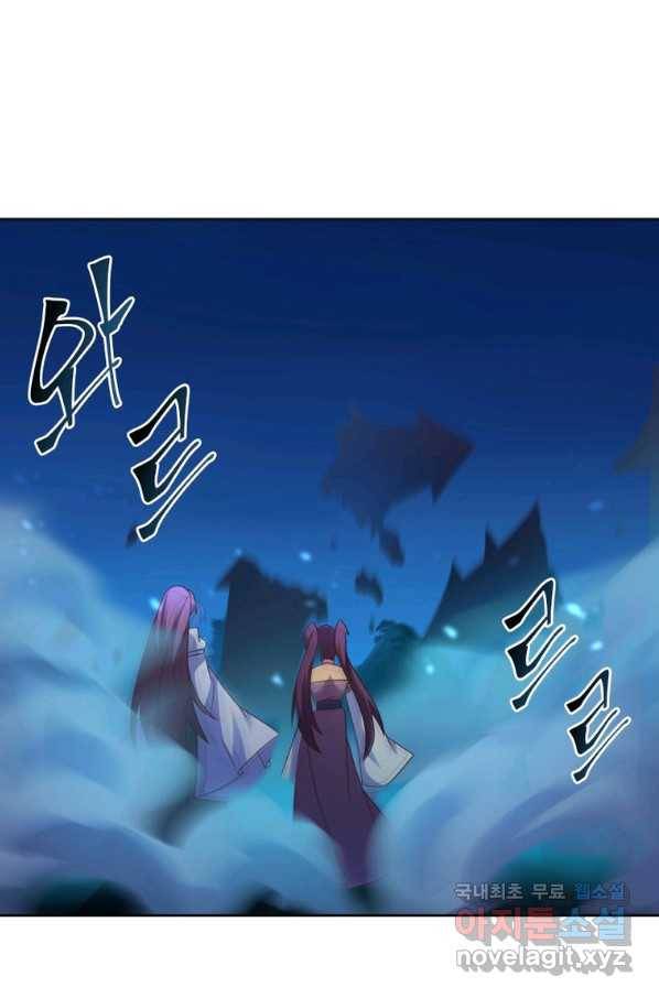 마황귀환록 163화 27