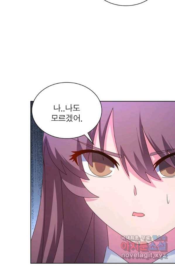 마황귀환록 163화 30