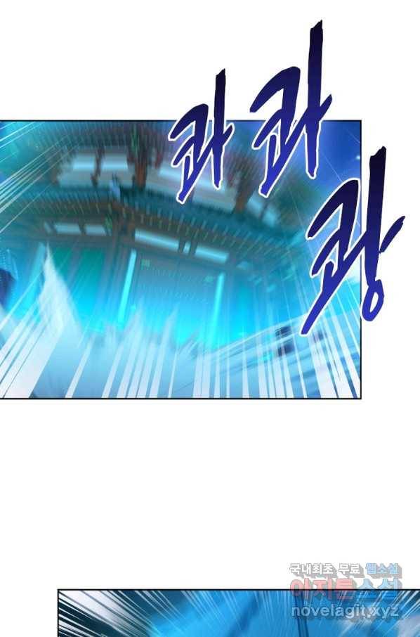 마황귀환록 163화 32