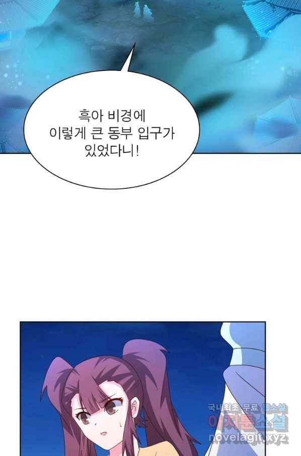 마황귀환록 163화 35