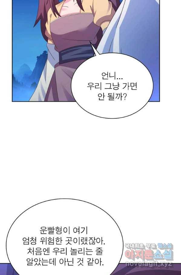 마황귀환록 163화 36