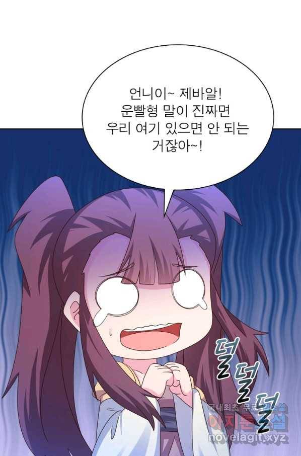 마황귀환록 163화 39