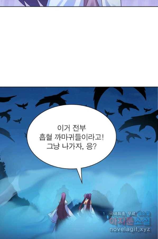 마황귀환록 163화 40