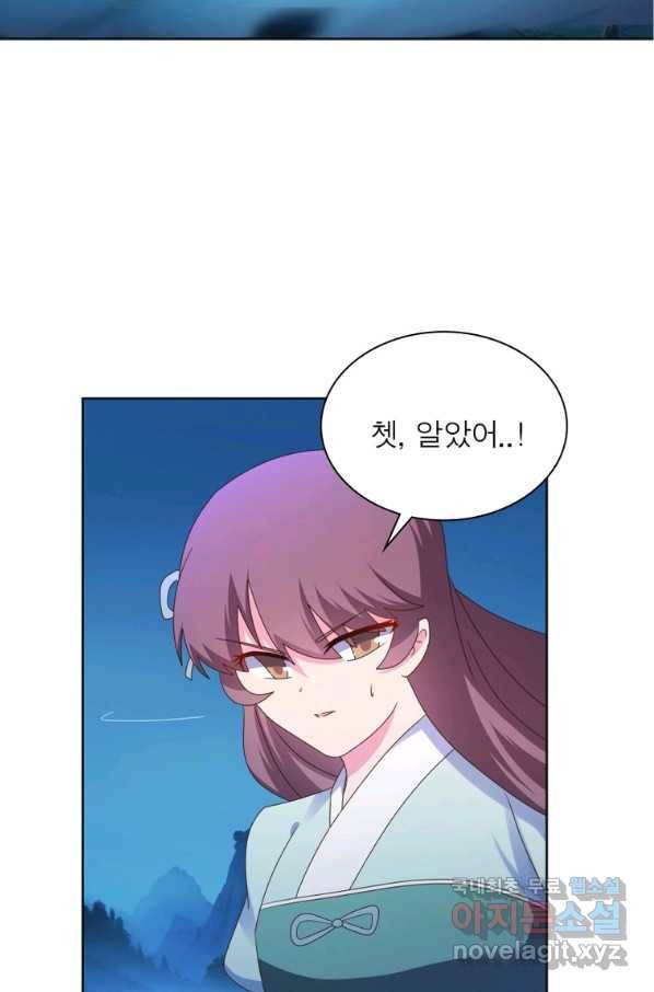 마황귀환록 163화 41
