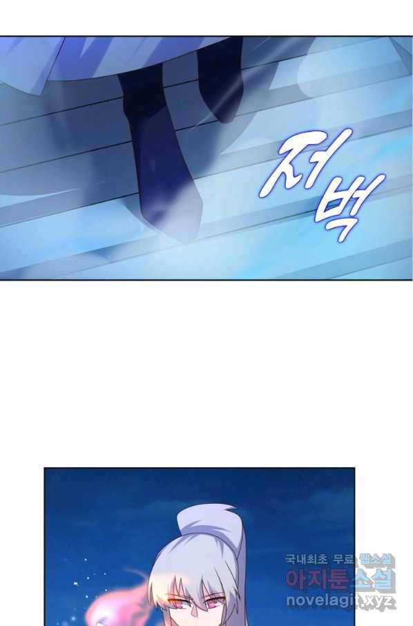 마황귀환록 163화 43