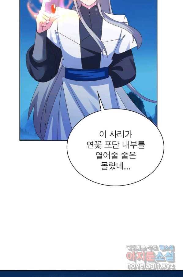 마황귀환록 163화 44