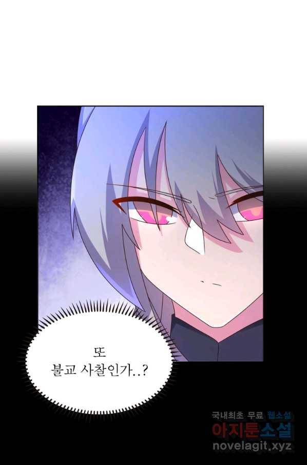 마황귀환록 163화 46