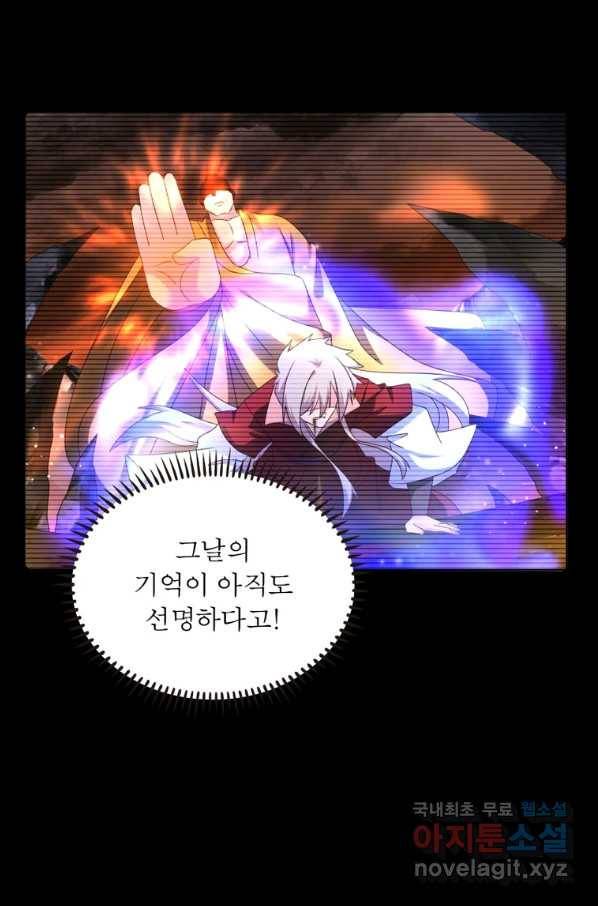 마황귀환록 163화 48