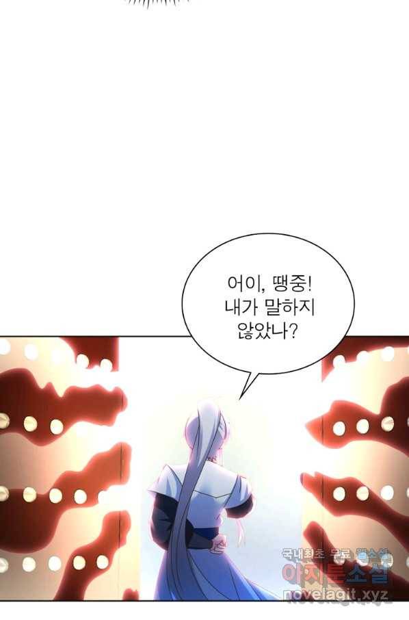 마황귀환록 163화 53