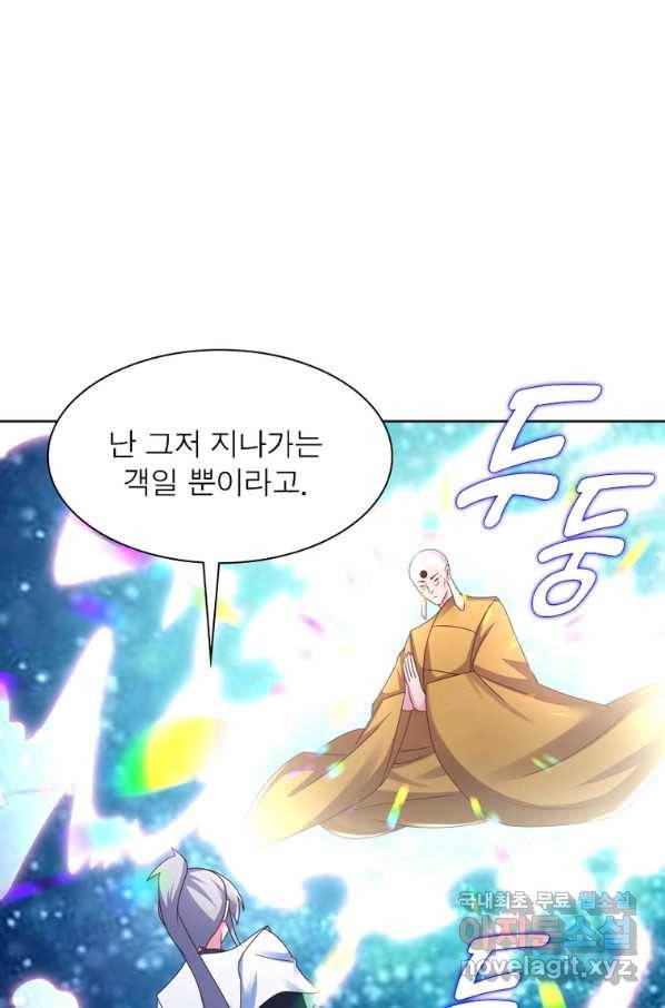 마황귀환록 163화 54