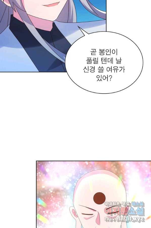 마황귀환록 163화 56
