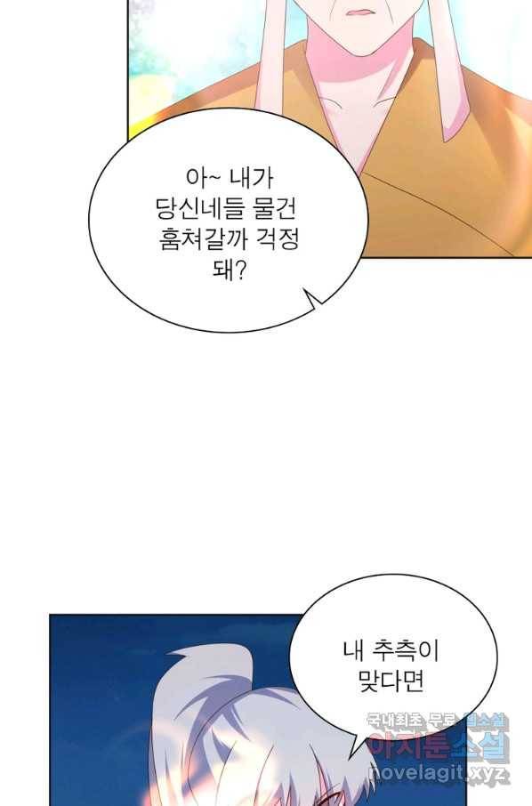 마황귀환록 163화 57