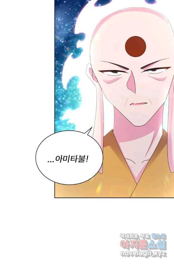 마황귀환록 163화 64