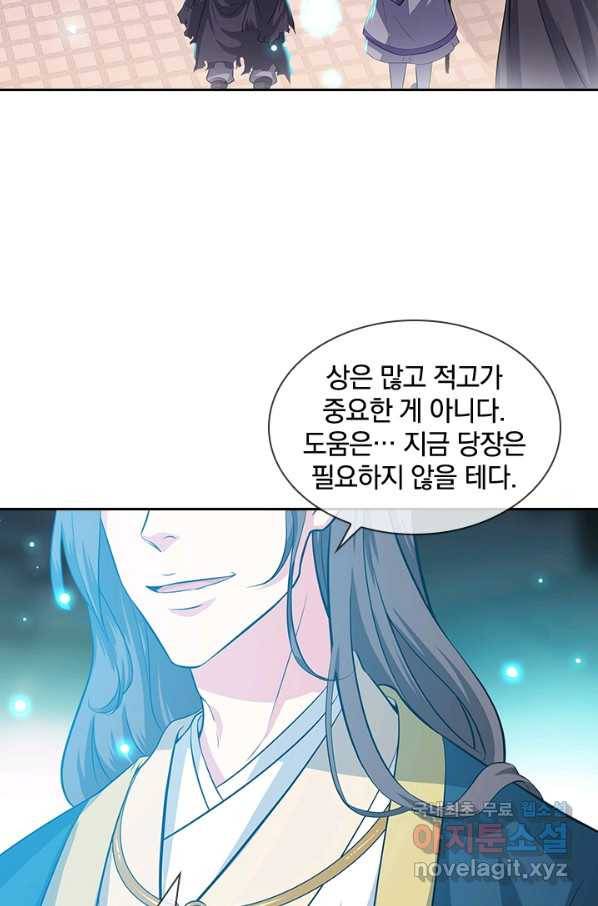 절세전혼 115화 3
