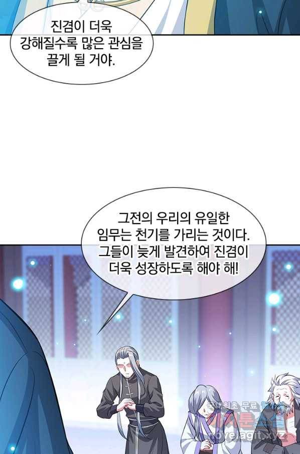 절세전혼 115화 4