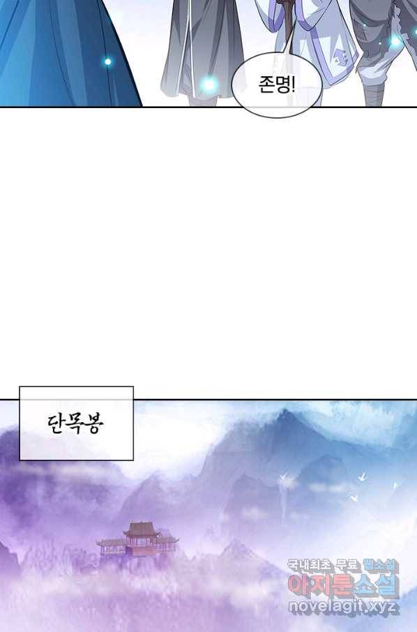 절세전혼 115화 5