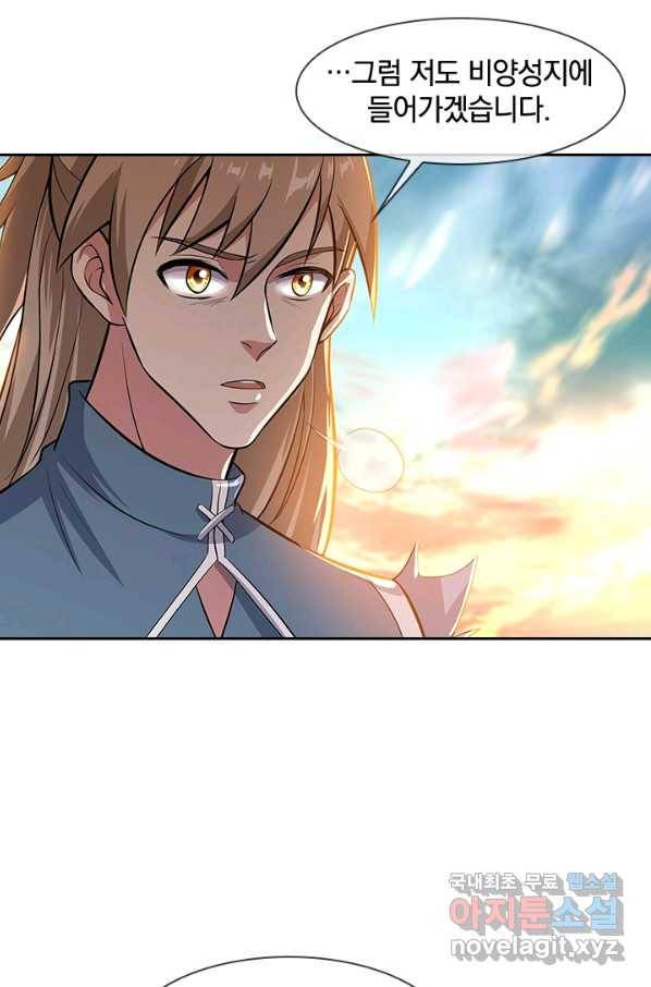 절세전혼 115화 10