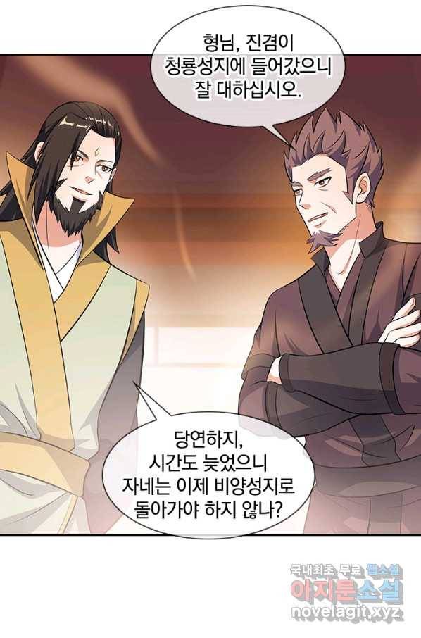 절세전혼 115화 12