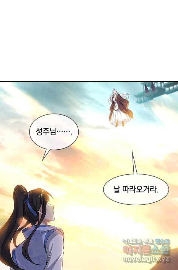 절세전혼 115화 13