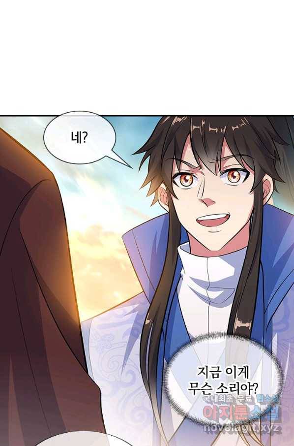절세전혼 115화 16