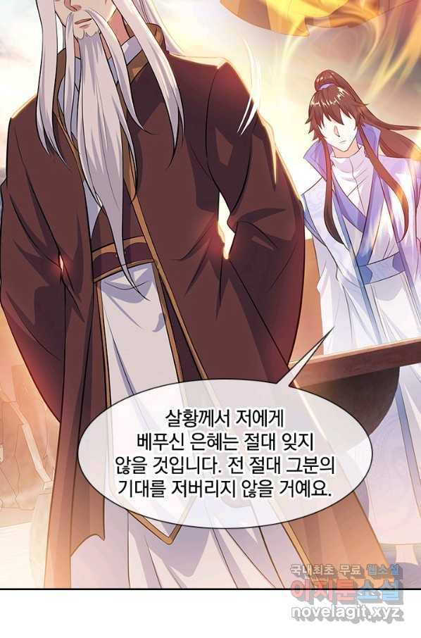 절세전혼 115화 22