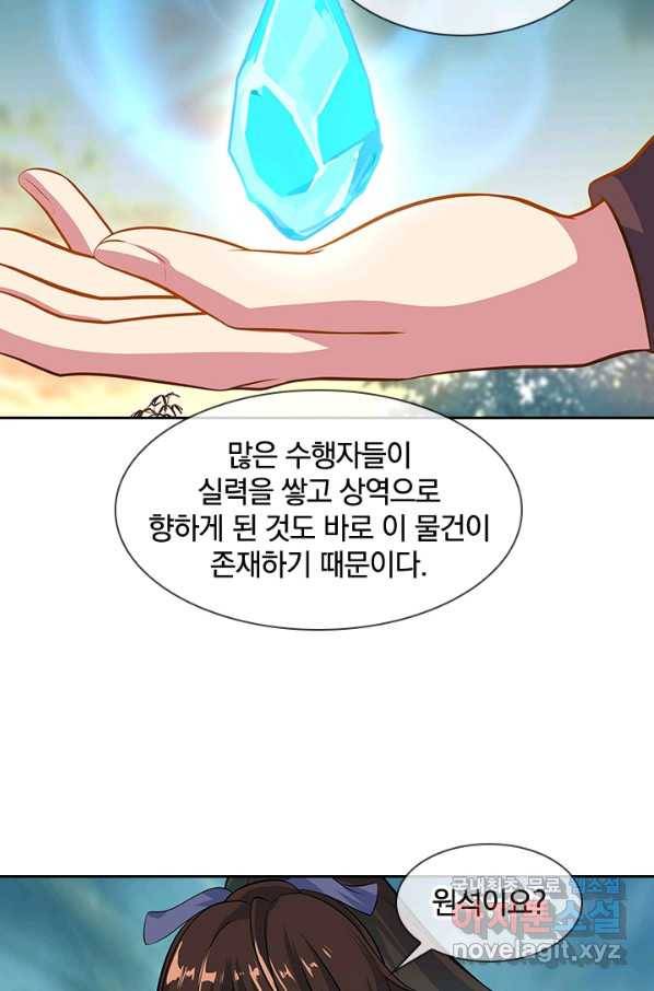 절세전혼 115화 25