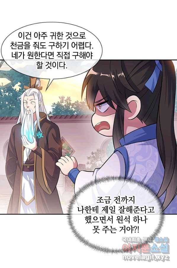절세전혼 115화 27