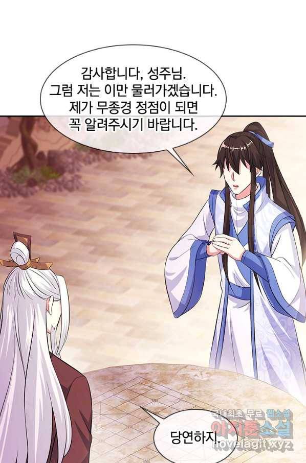 절세전혼 115화 29
