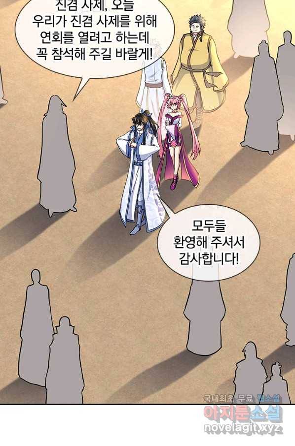 절세전혼 115화 33