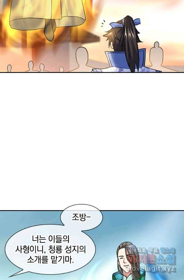 절세전혼 115화 35