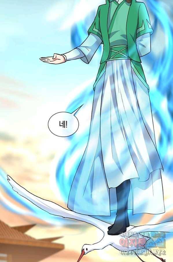절세전혼 115화 36