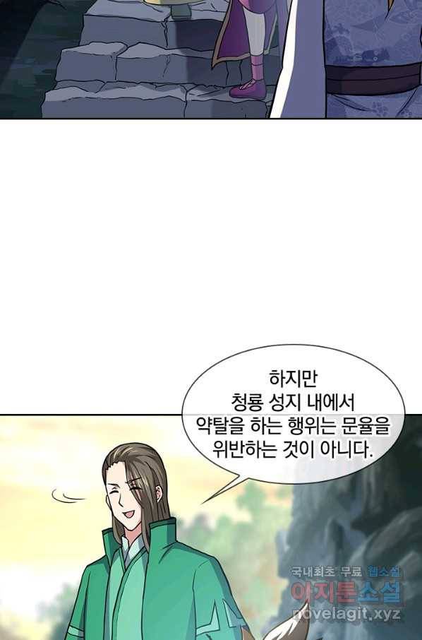 절세전혼 115화 39
