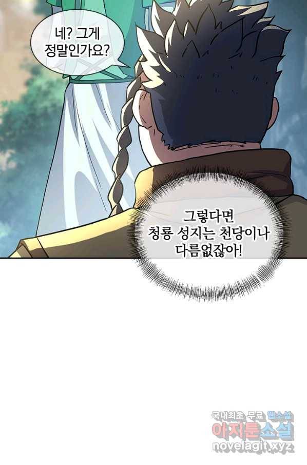 절세전혼 115화 40
