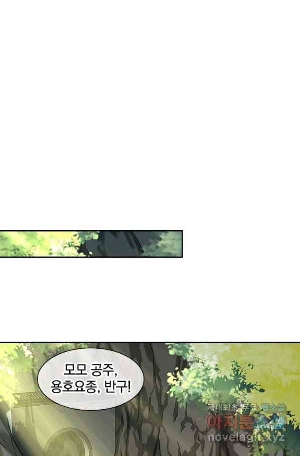 절세전혼 115화 42