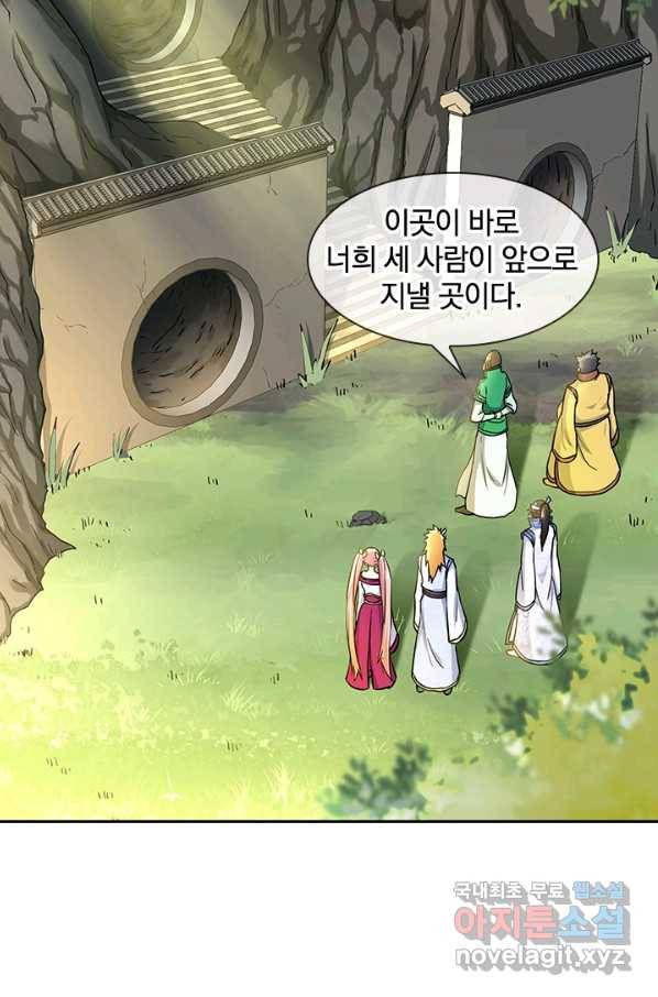 절세전혼 115화 43