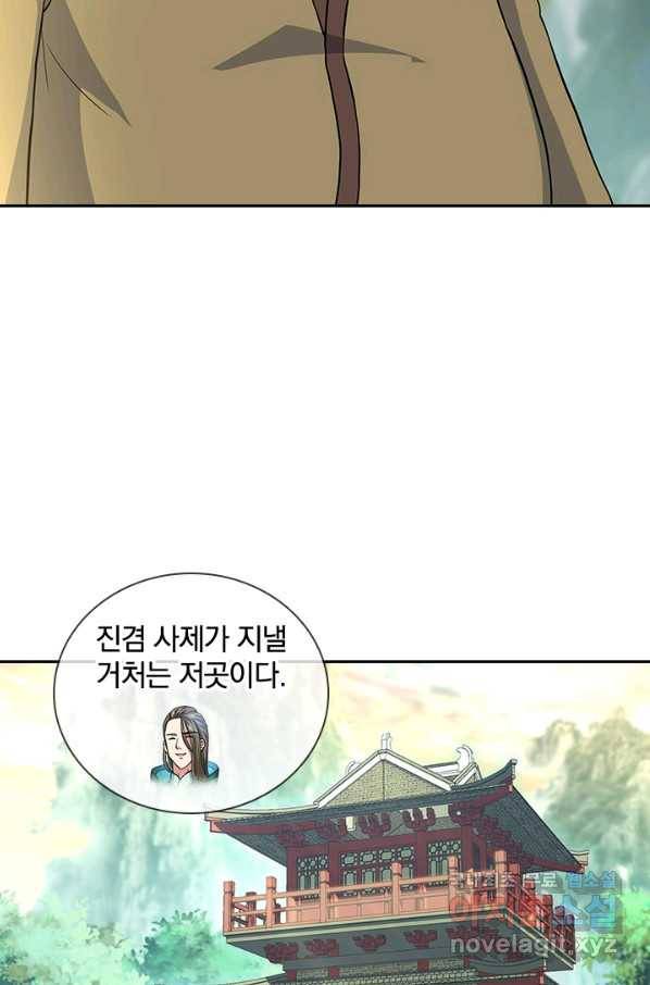 절세전혼 115화 46
