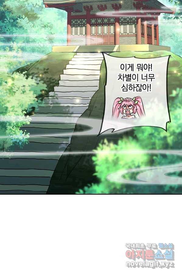 절세전혼 115화 47