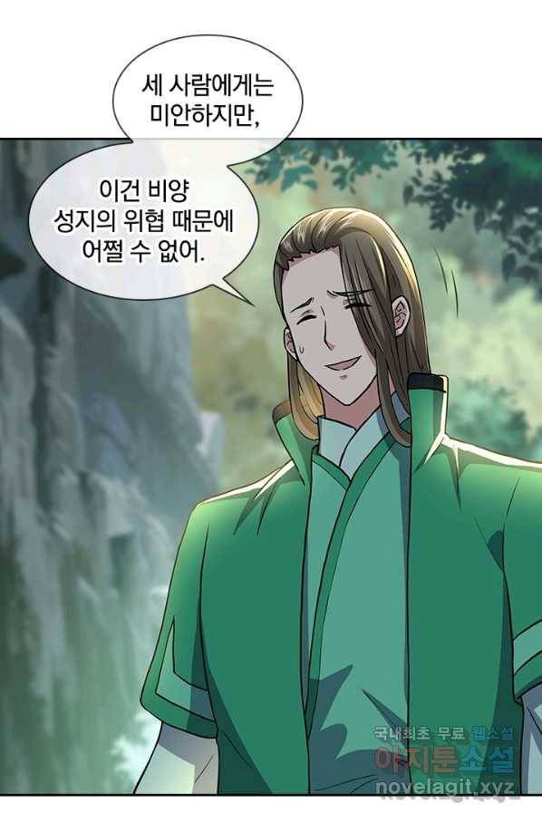 절세전혼 115화 48
