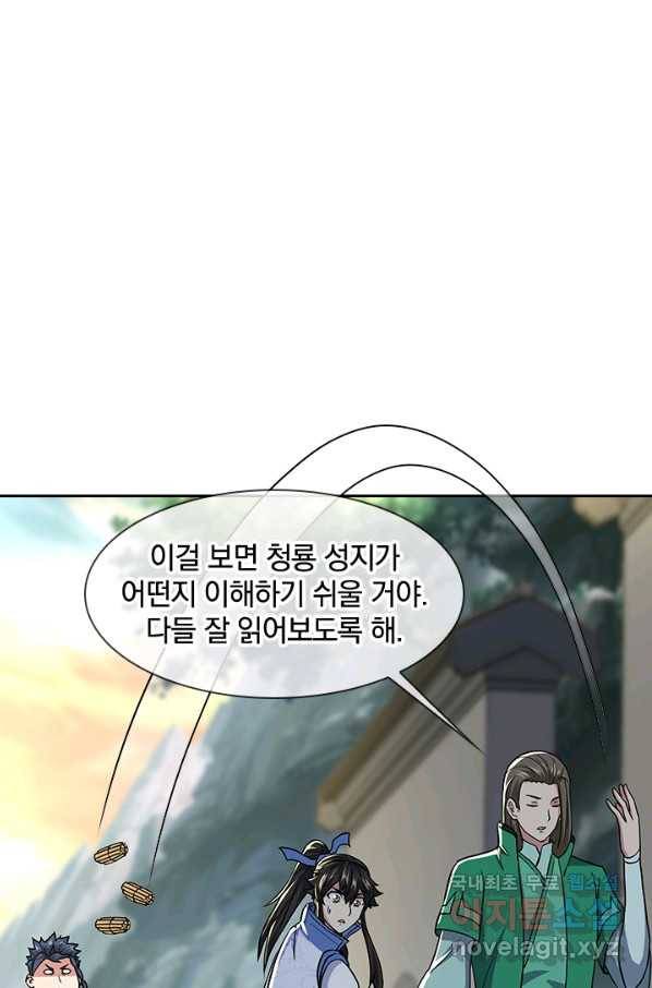 절세전혼 115화 49
