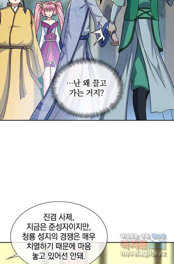 절세전혼 115화 50