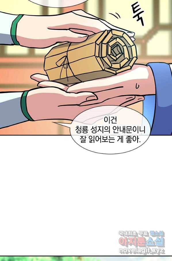 절세전혼 115화 51