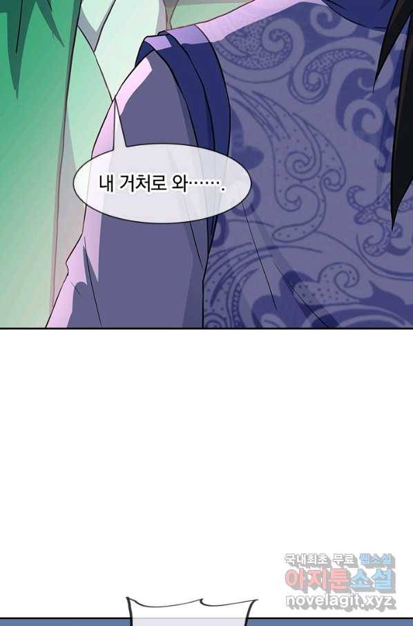 절세전혼 115화 54