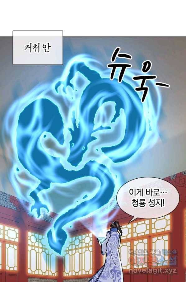 절세전혼 115화 56