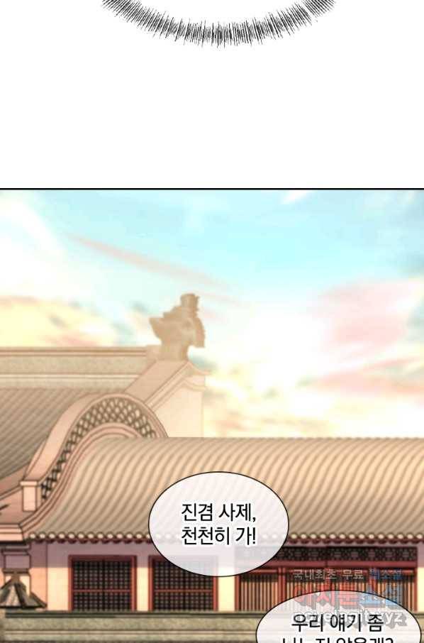 절세전혼 115화 60