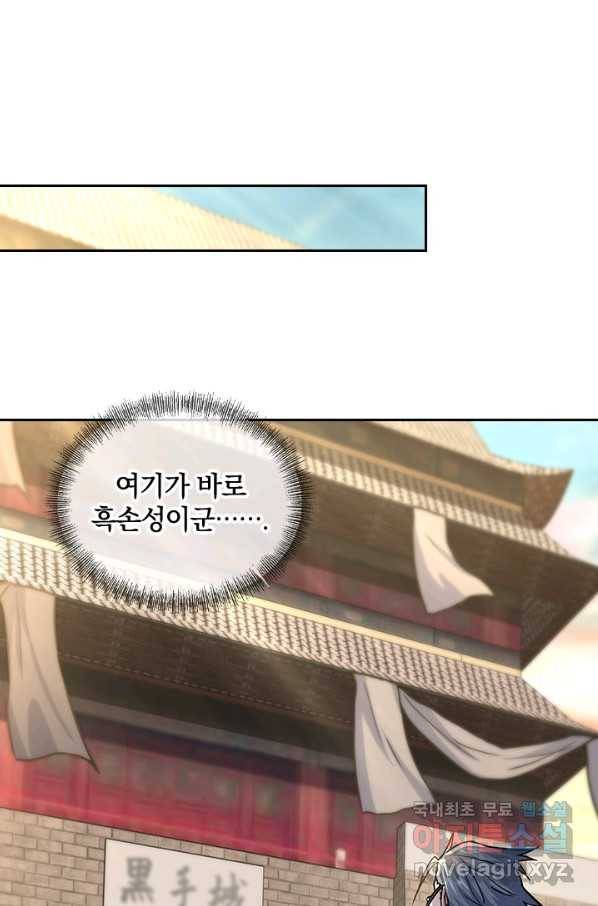 절세전혼 115화 63