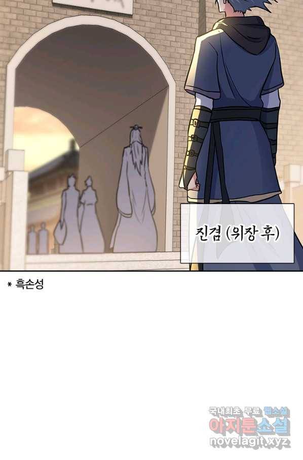절세전혼 115화 64