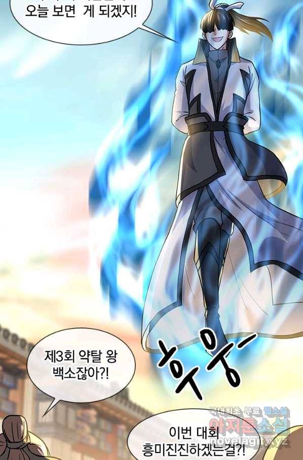 절세전혼 115화 69