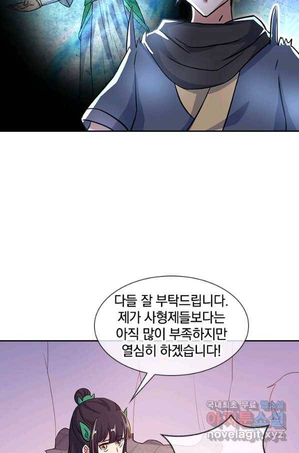 절세전혼 115화 73