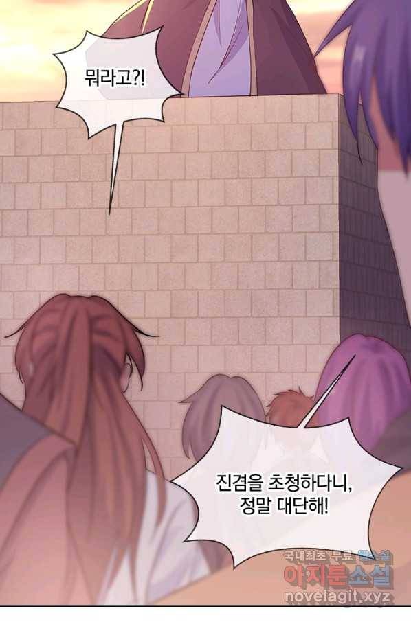 절세전혼 115화 76