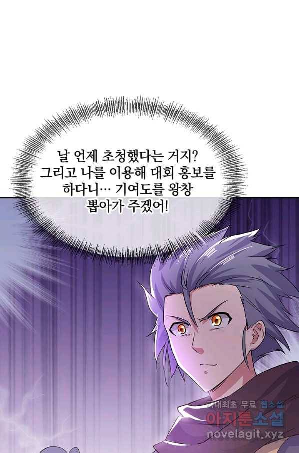 절세전혼 115화 77